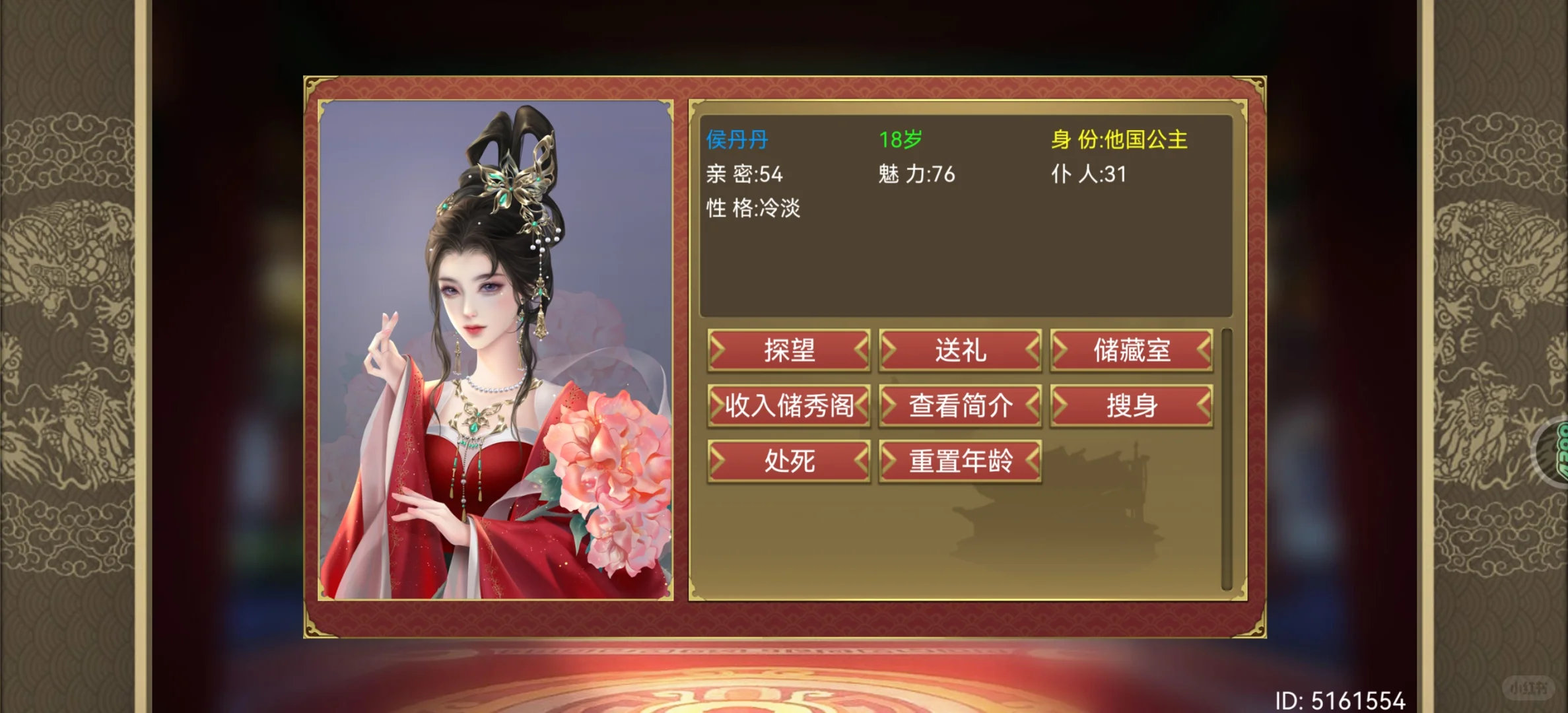 我在帝成当皇后23（侯丹丹①）