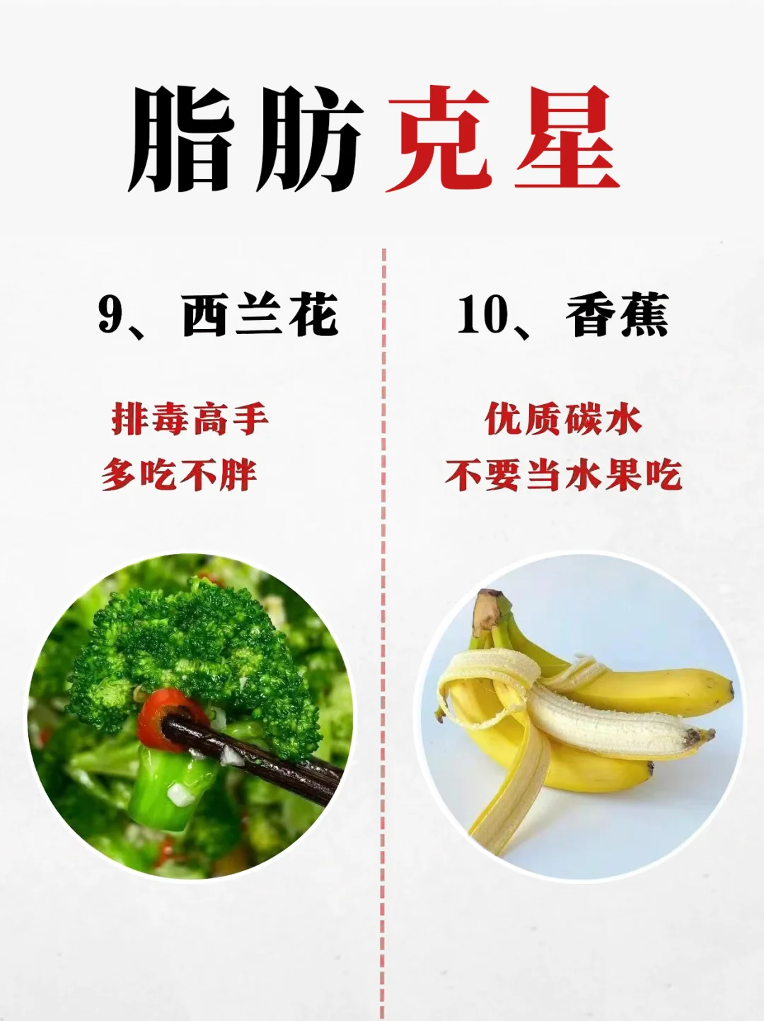 减脂多吃这些食物