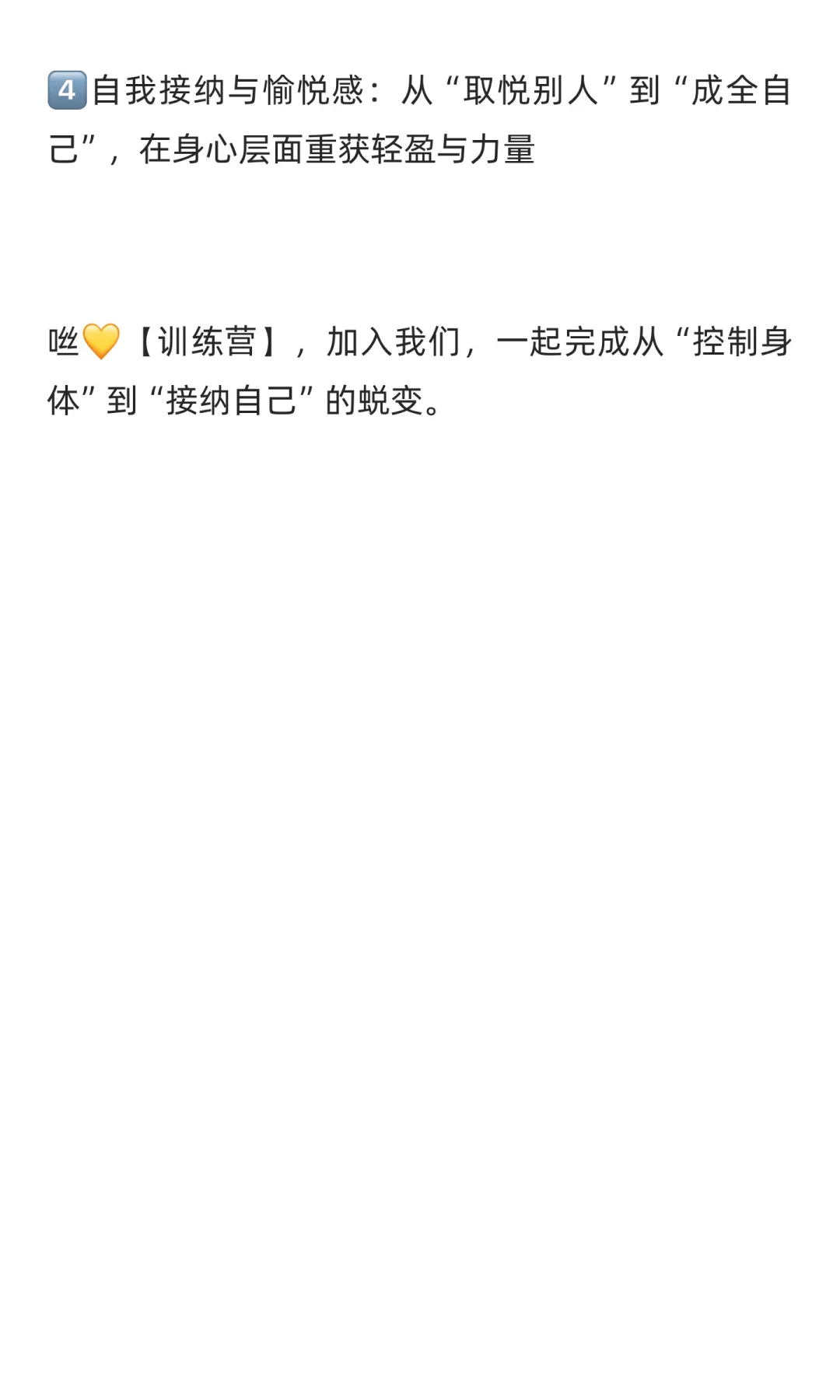 女孩，你为什么永远在减肥？