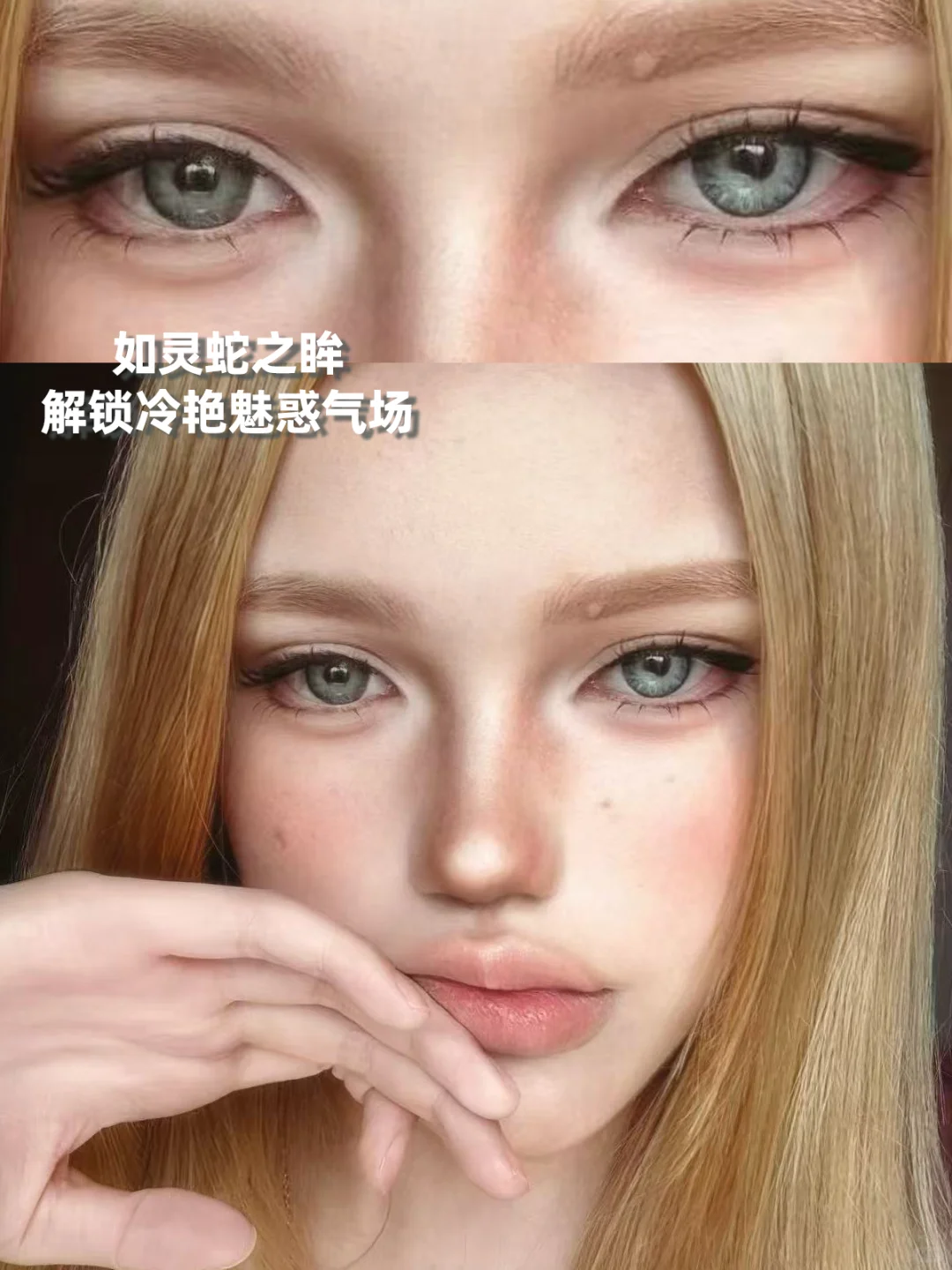 轻松驾驭混血，一副AI蛇美人就可以！！