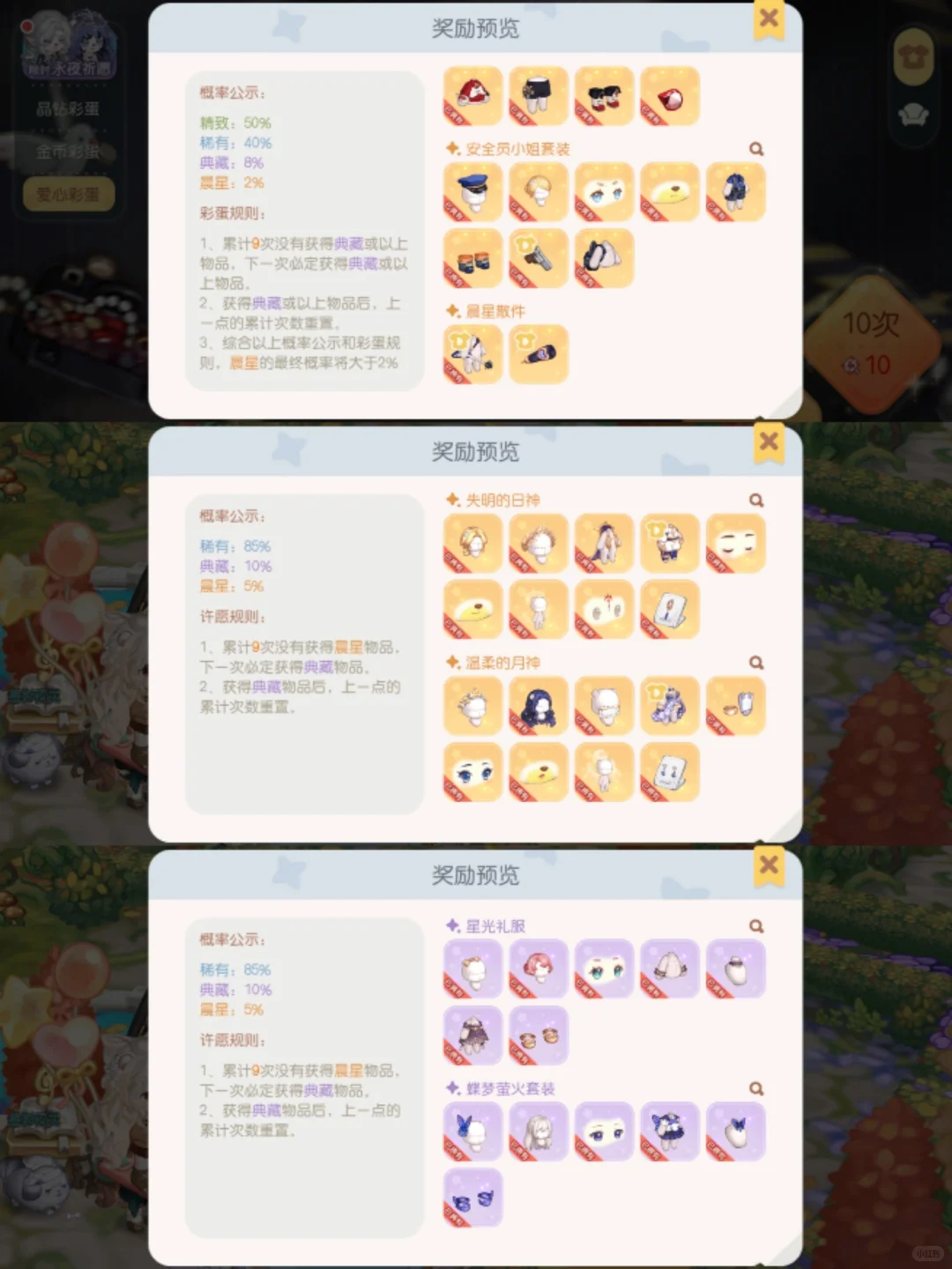 （已出留念）米且万氪号 草莓耳芙芙联名裙