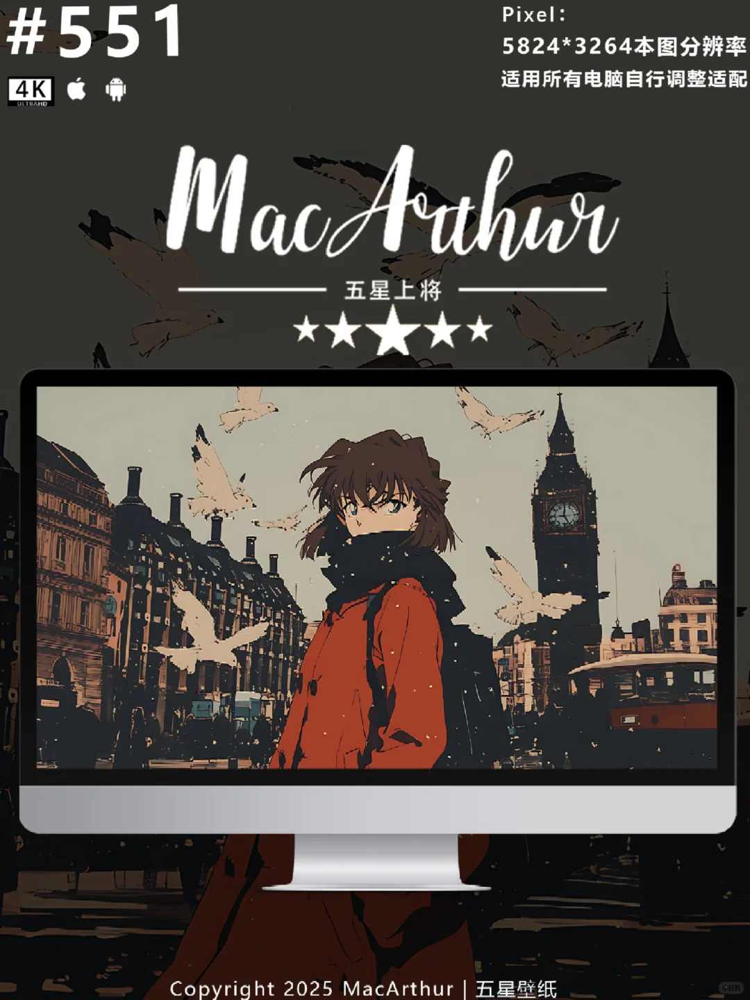 灰原哀|伦敦街头