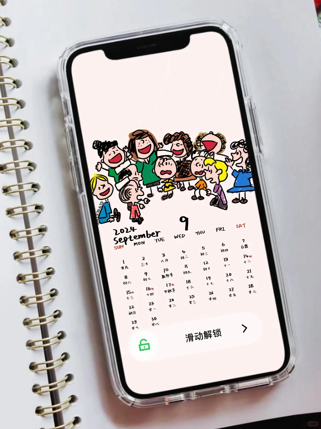 壁纸更新|希望九月好运常在 爱与秋天同在