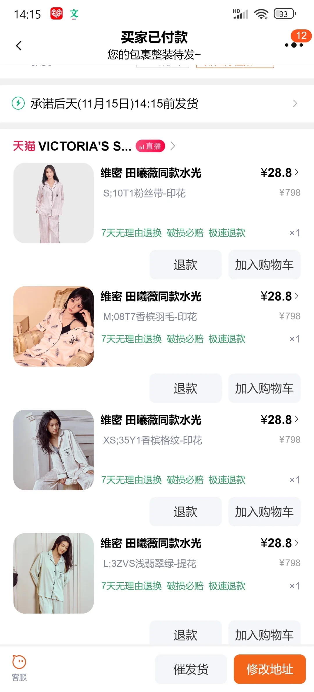 我勒个豆，维密睡衣直接拿下！！！！