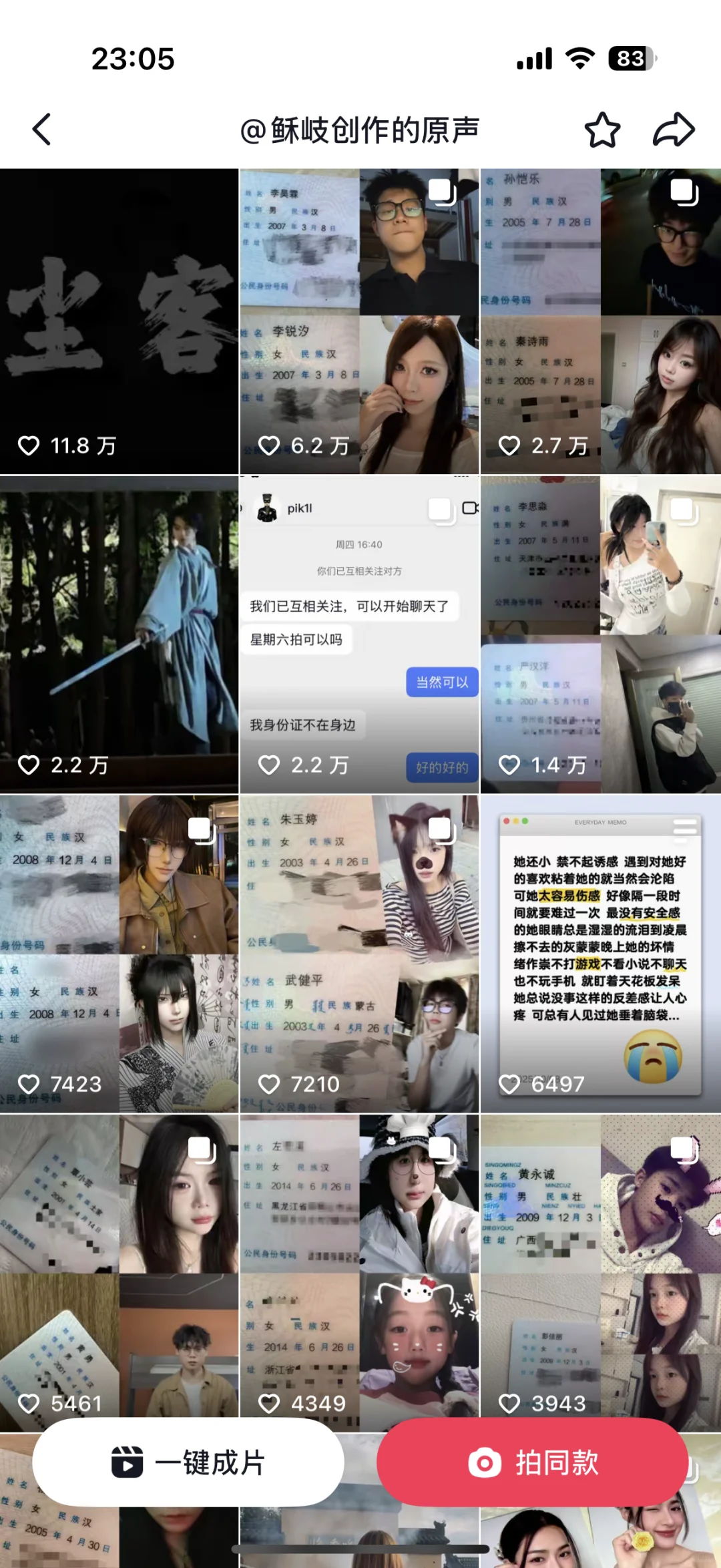 等一个1.24的天使女孩