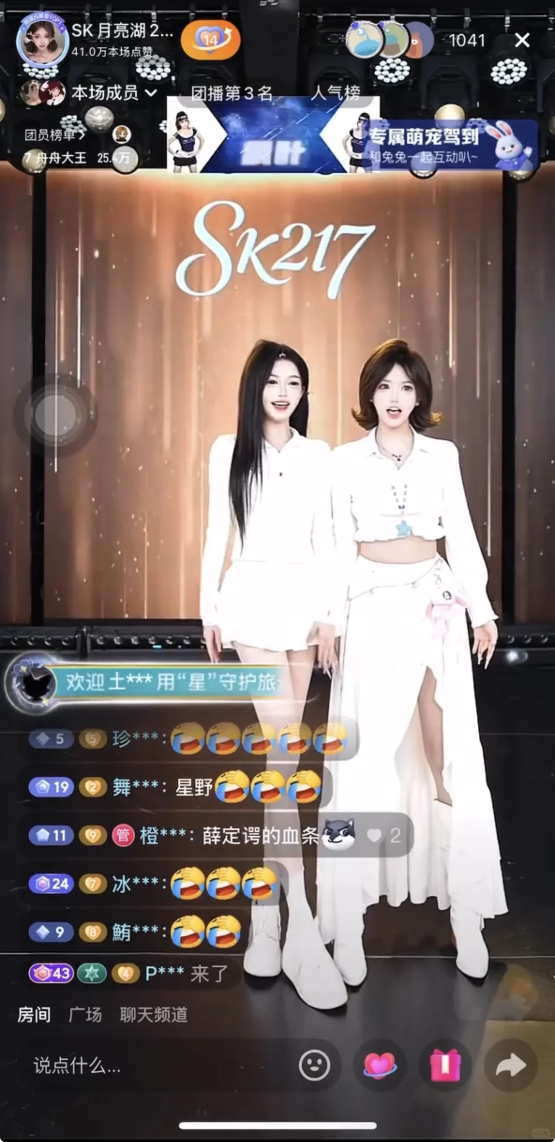 11/12-11/13 SK月亮湖217榜单