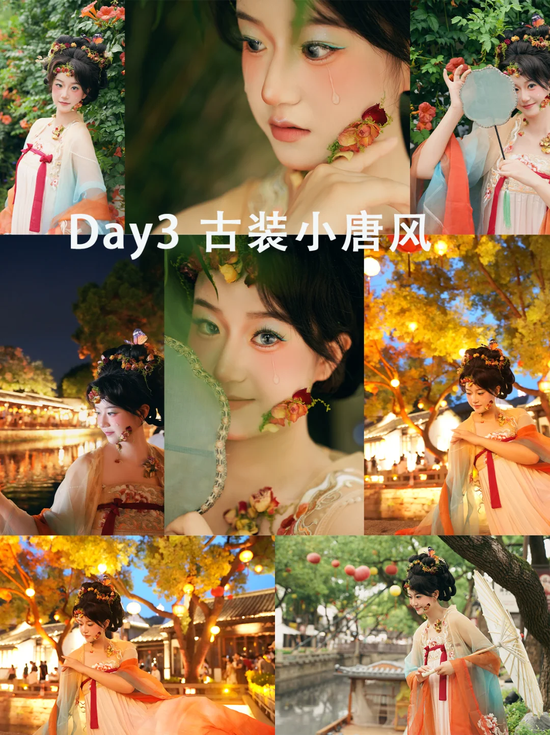 敲可爱的小唐风古装妆造～