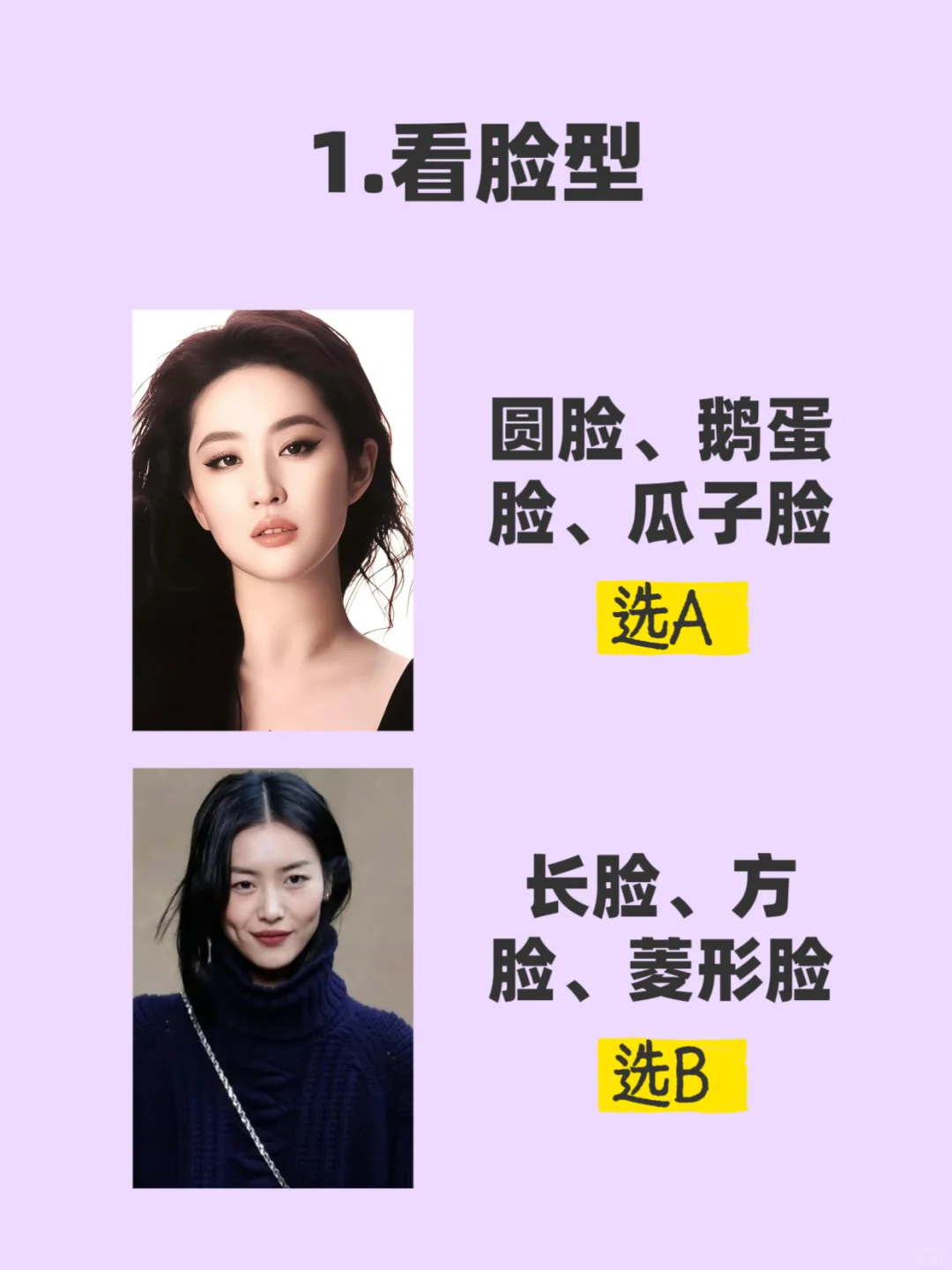 10S自测五行美人属性！原来我是明艳大女主