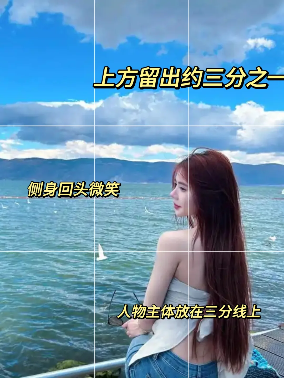 如何把女朋友拍好看（云南篇）