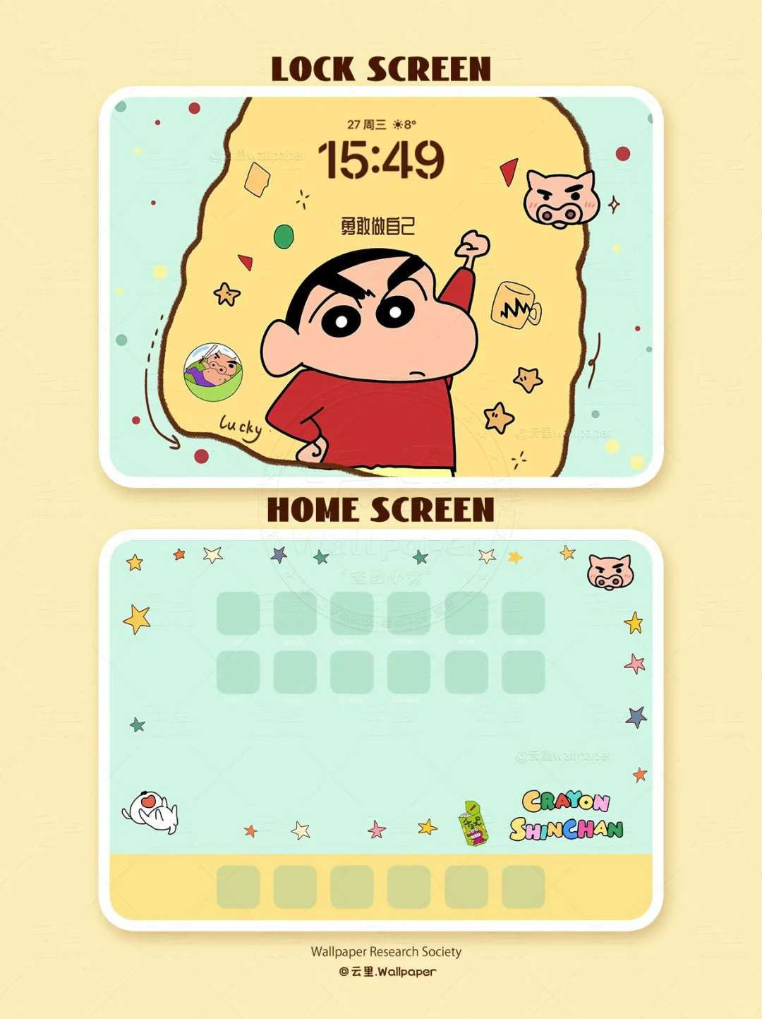 444 |蜡笔小新·勇敢做自己 | 平板壁纸