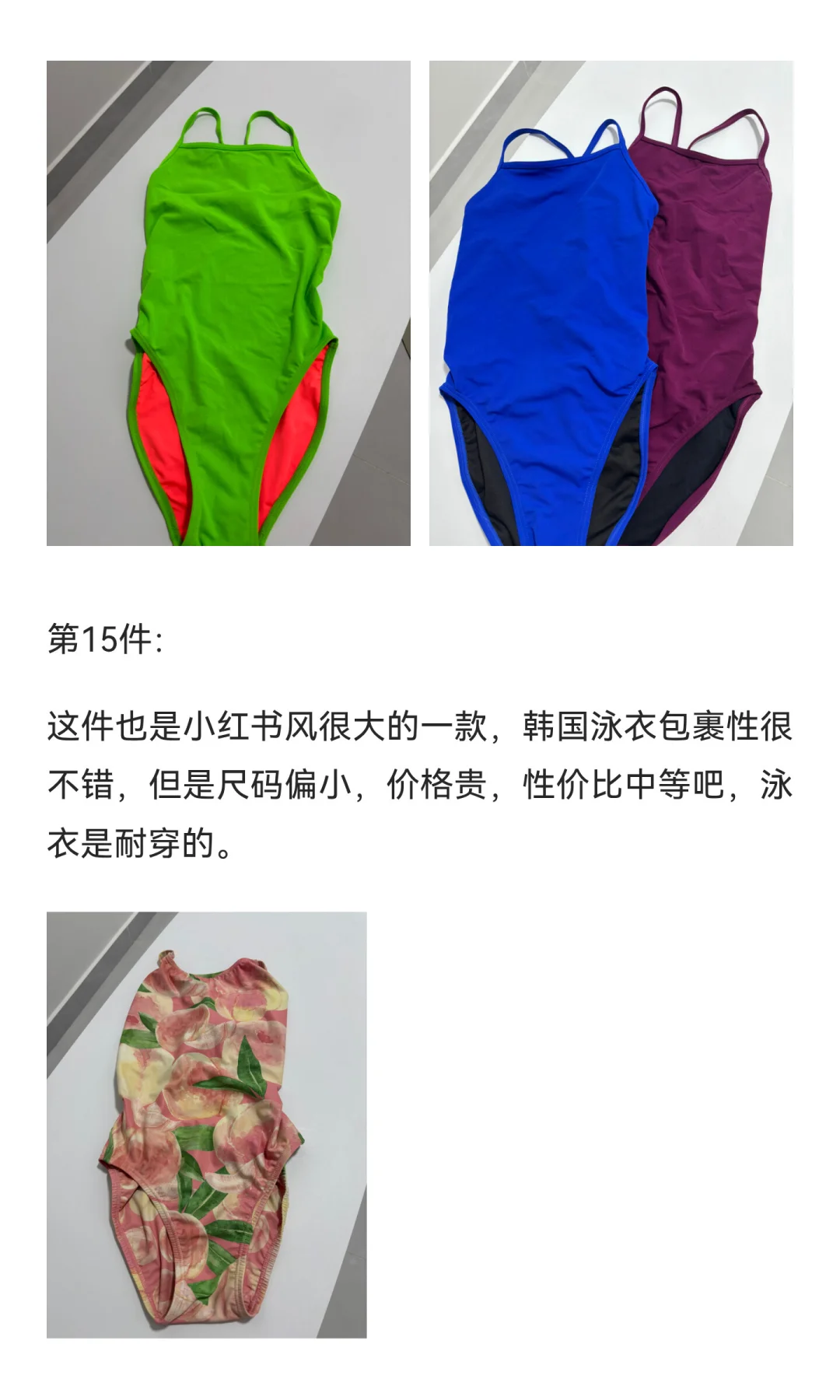 总结一下这些年学游泳买过的泳衣