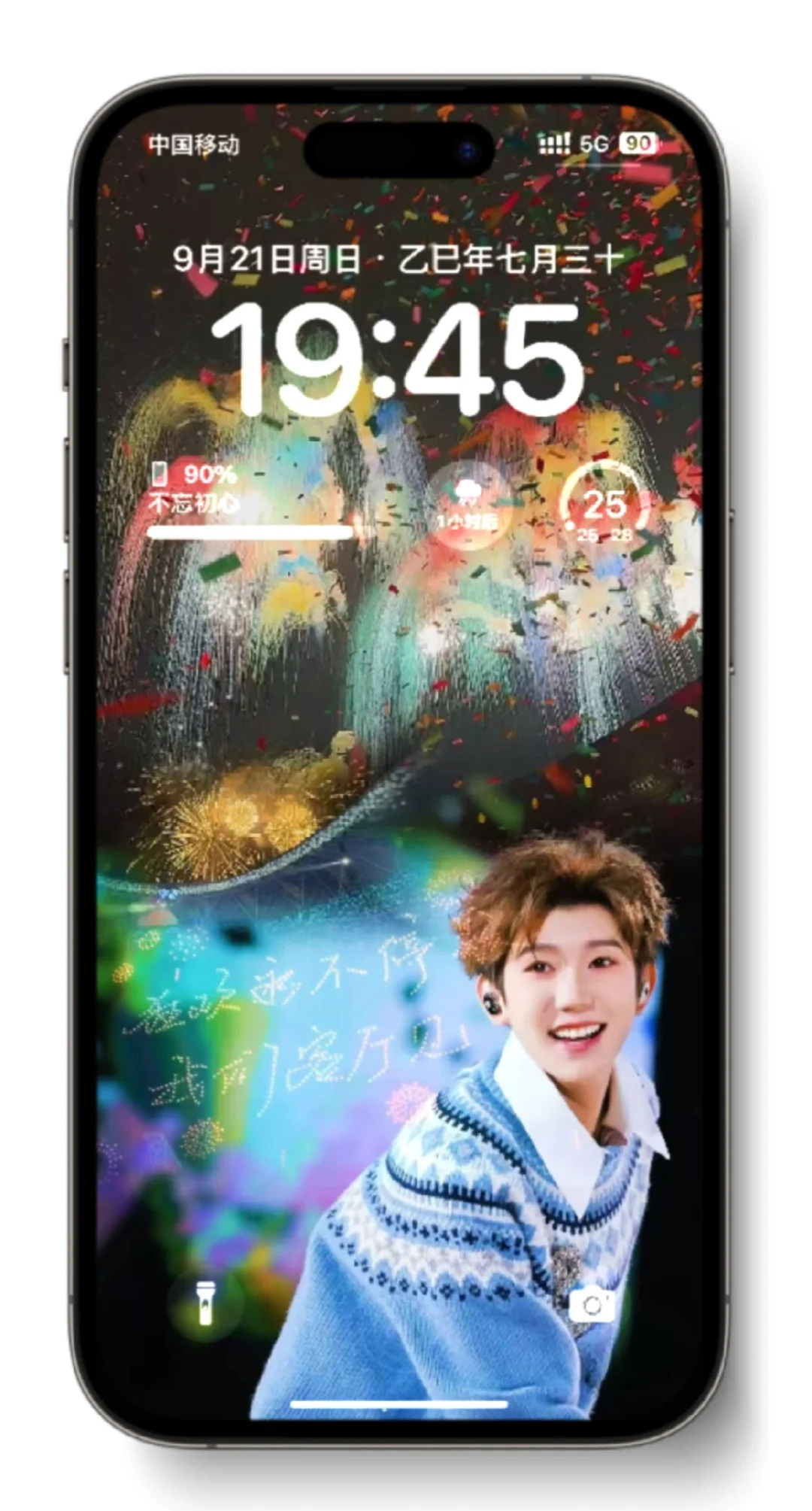 王源生日场演唱会壁纸分享