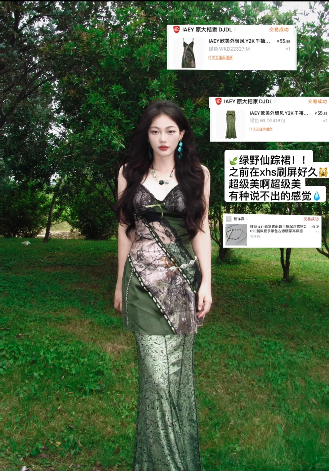 🍃我的2024年度绝美穿搭*18（附🔗