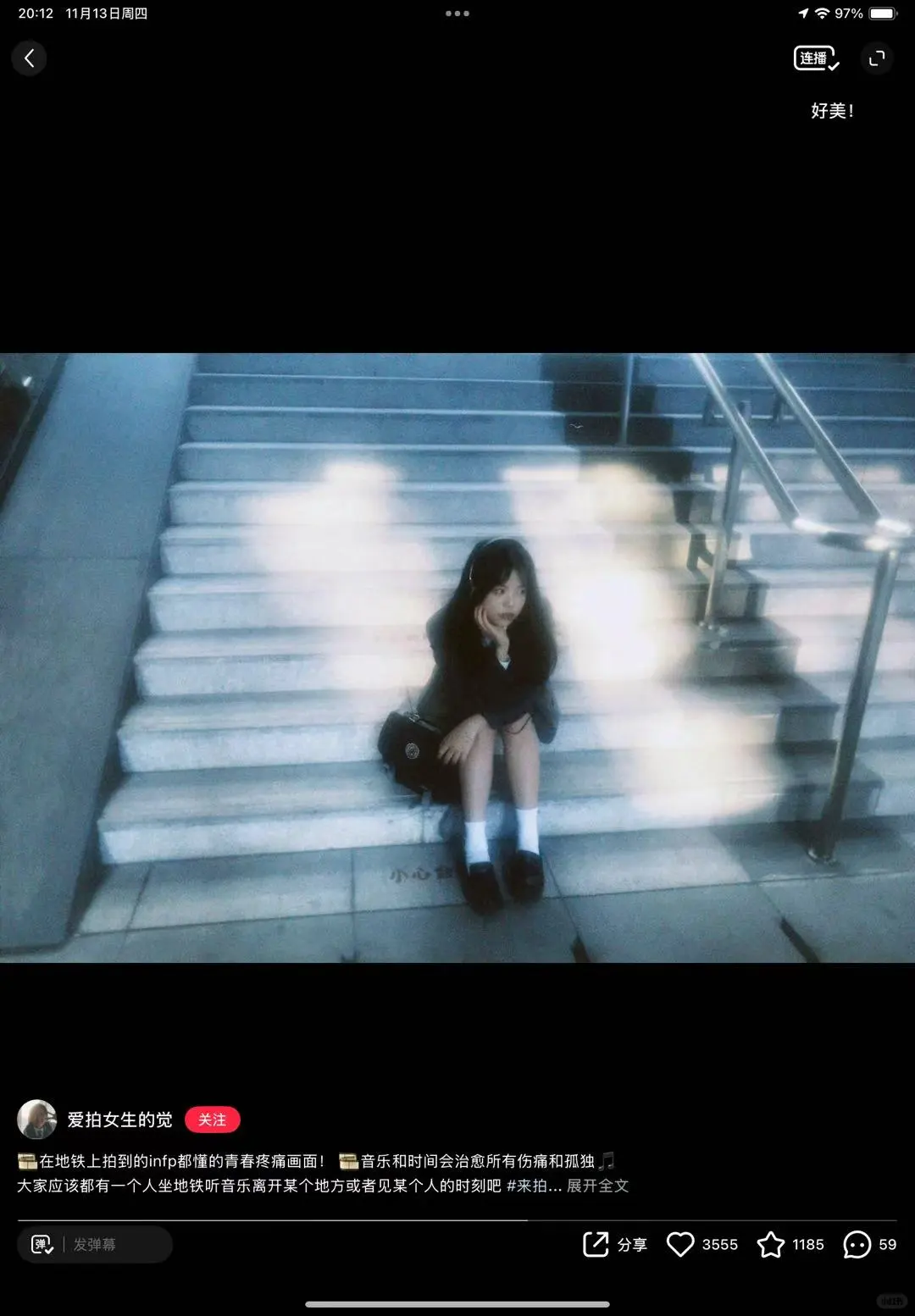 互勉｜冬日 jk 地铁