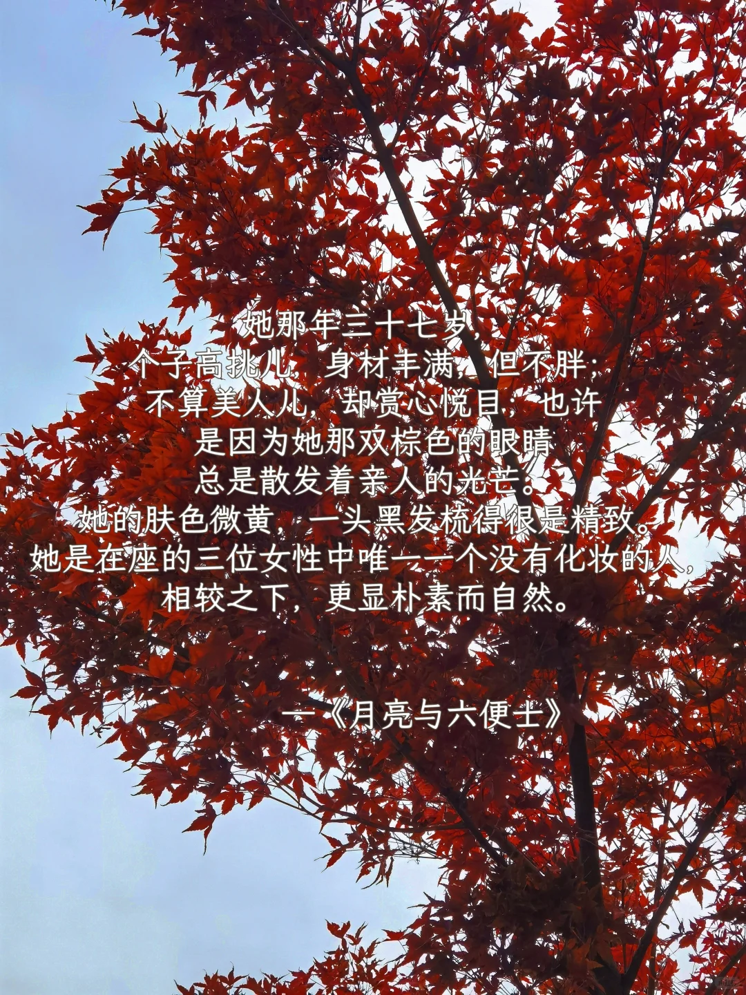 一个没有化妆的女人，却显得格外自然