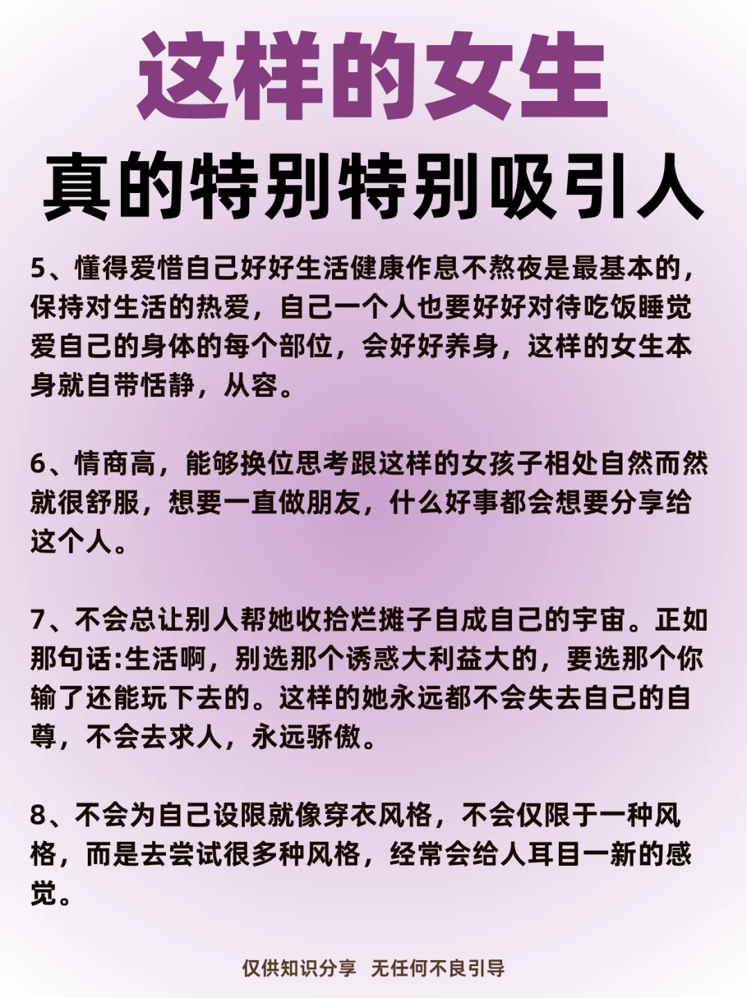这样的女生真的特别特别吸引人！