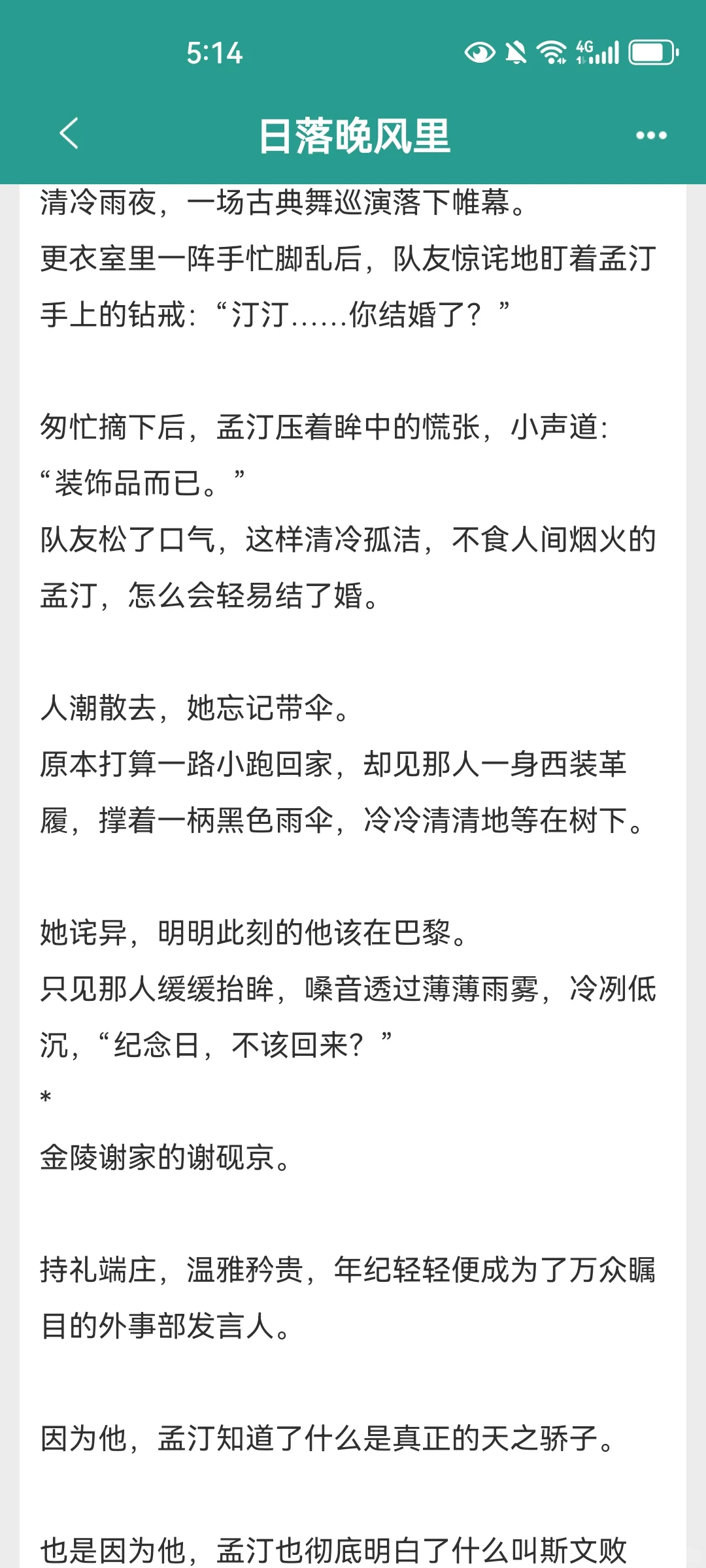 年龄差占有欲男主推荐！外交官✖️首席！！