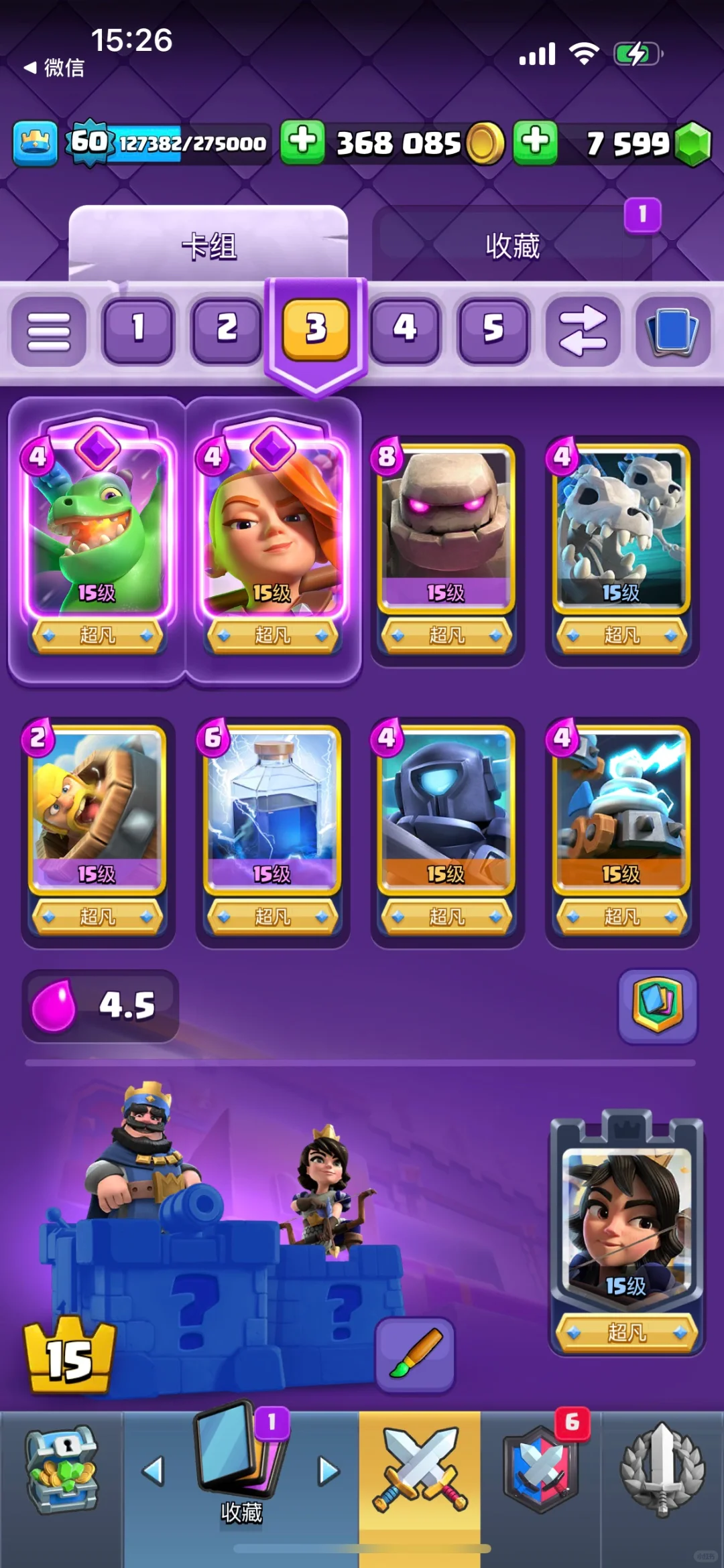 皇室战争天使水人电龙这种一波流怎么打