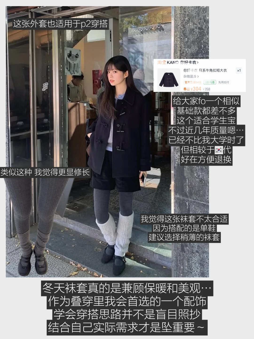 一衣多穿｜质疑韩女 理解韩女…