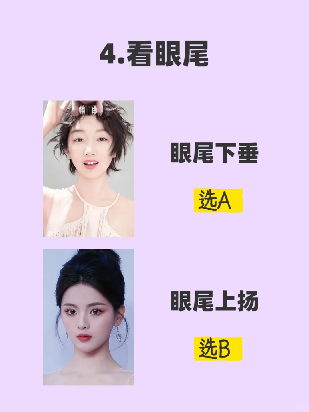 10S自测五行美人属性！原来我是明艳大女主