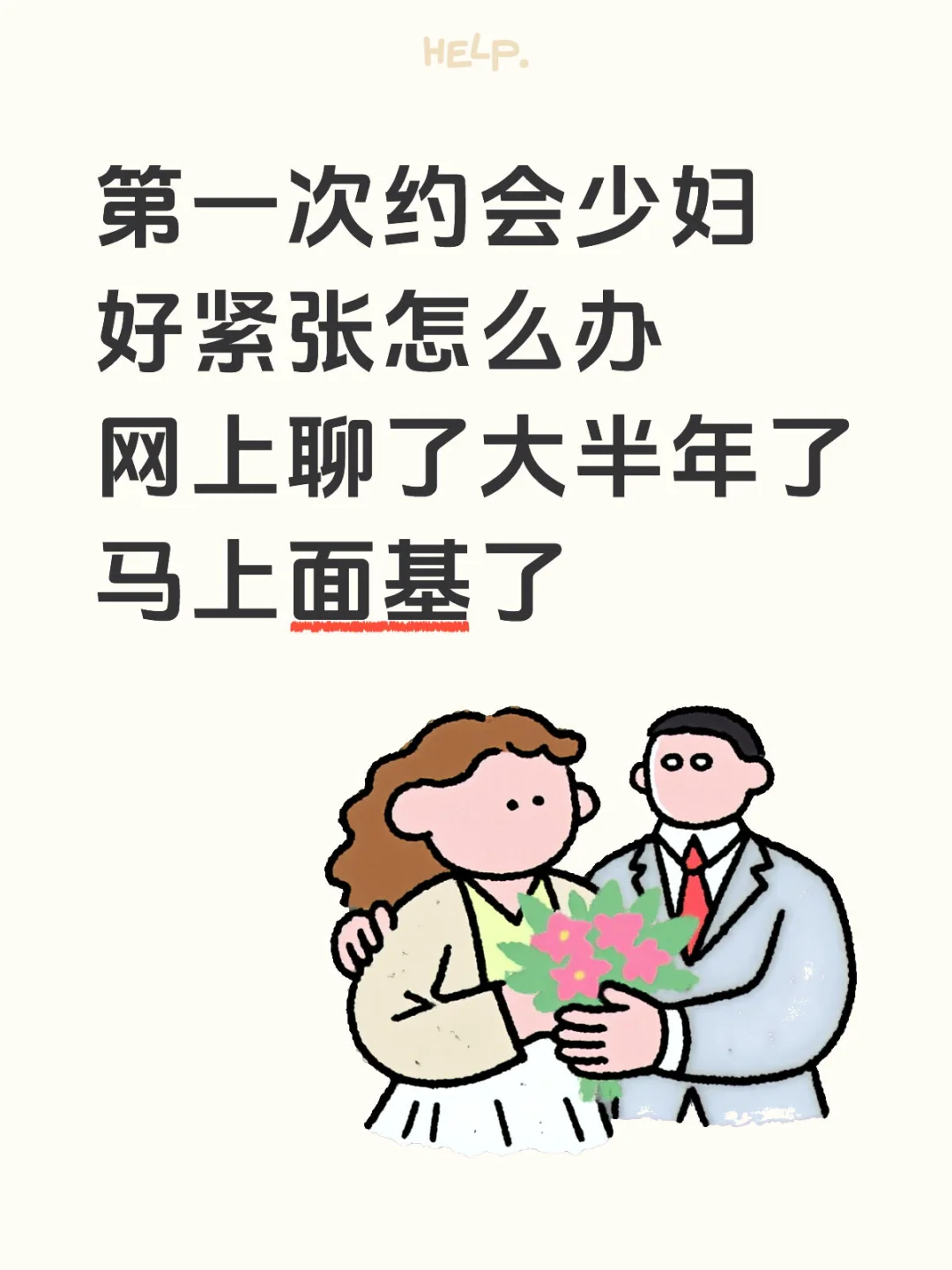 怎么办，求支招