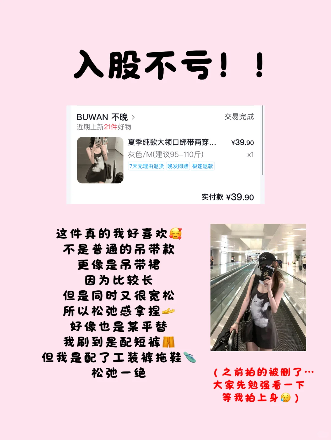 普通女生低成本美女感之（吊带篇）👙