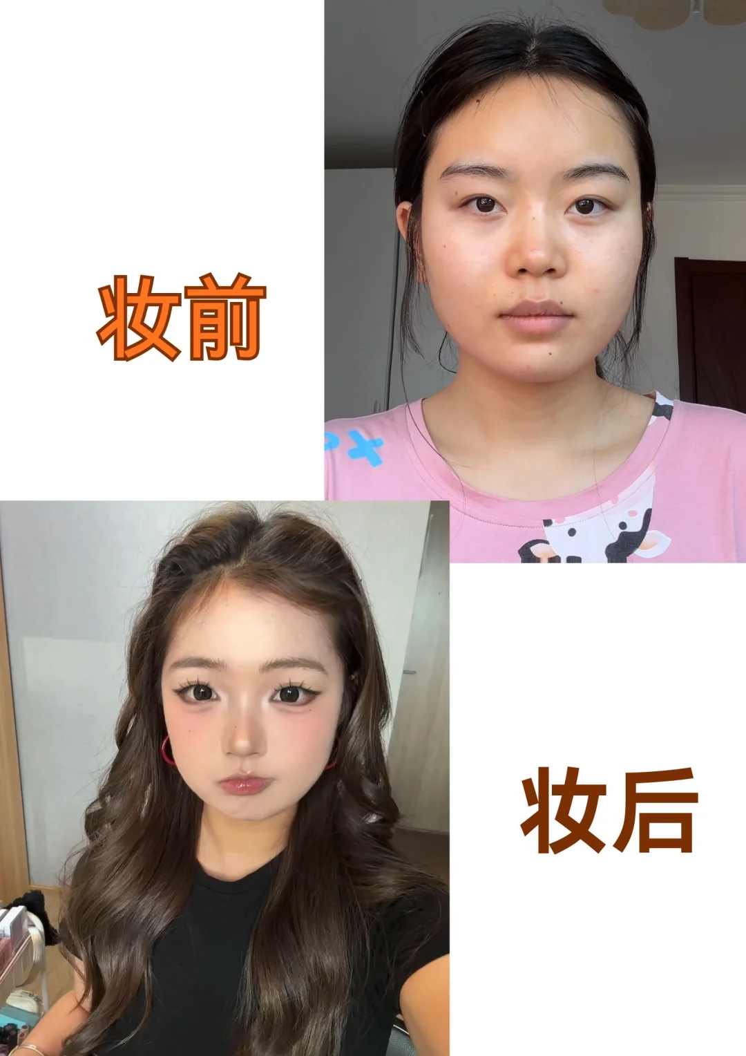 方圆脸化完妆这么美！