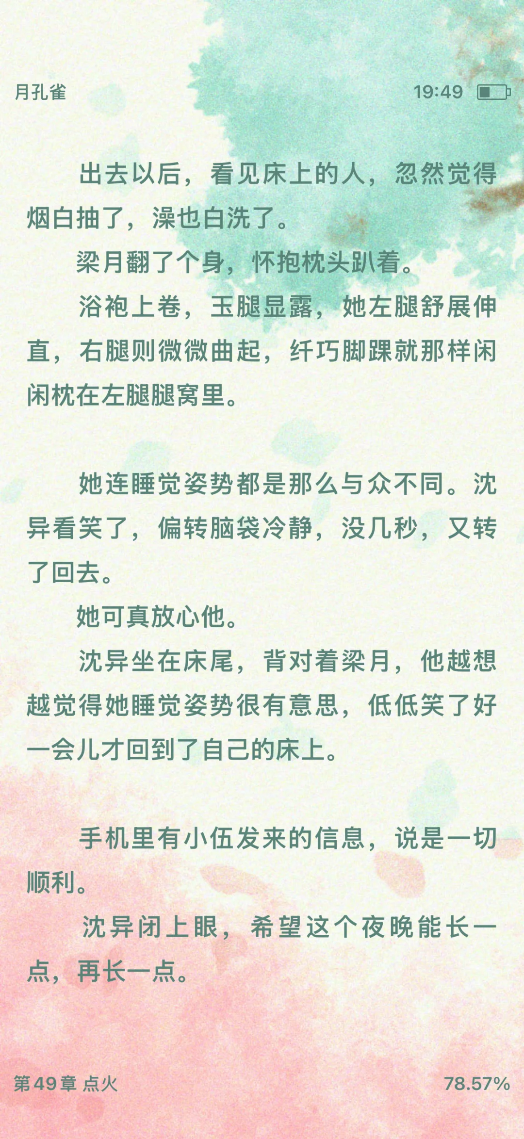 巨好看😭男女主始于罪案，终于真心的救赎！