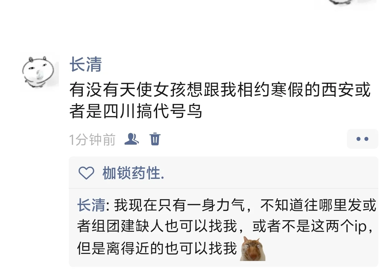 搞鸟的来找我好吗？天使女孩们