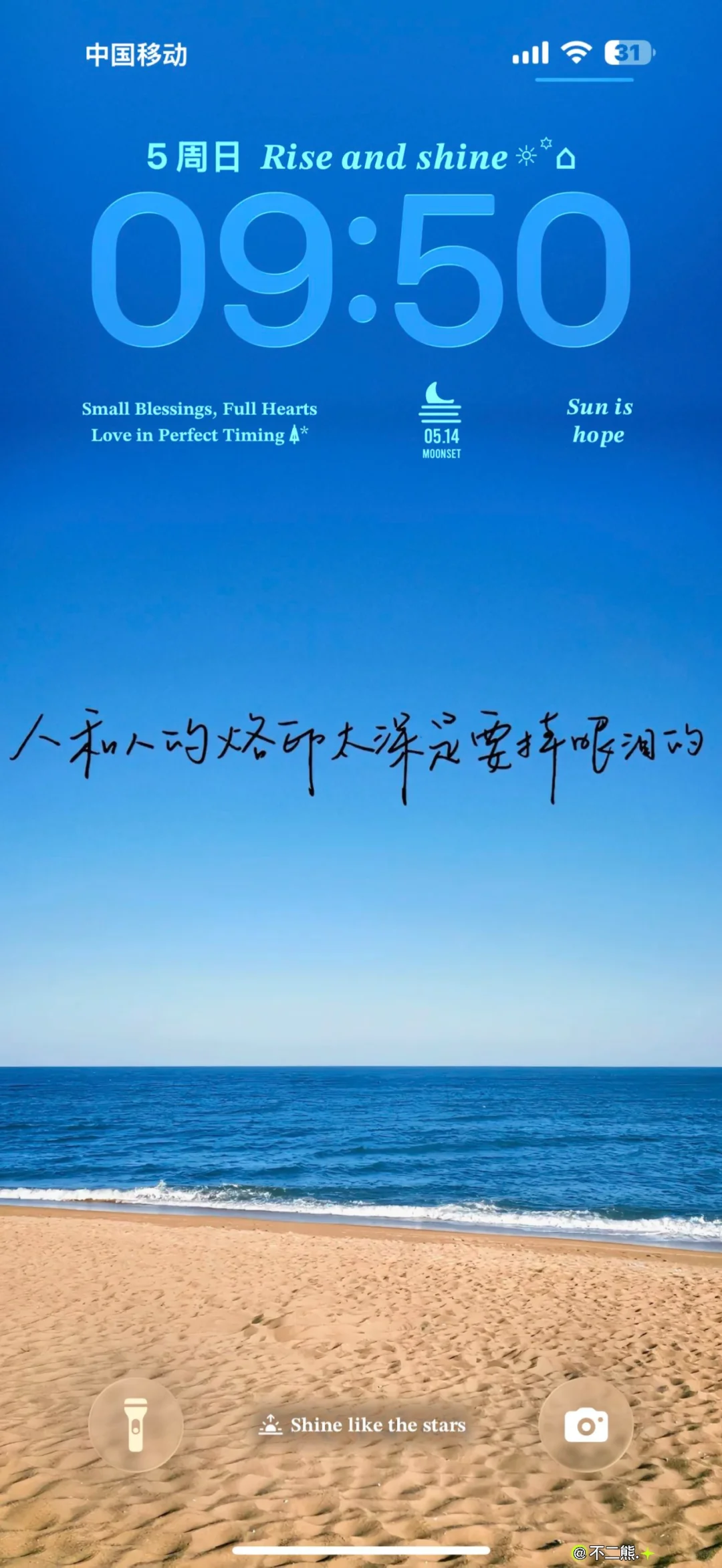 当太阳升起 我们都要比昨天更幸福 ｜ 文字壁