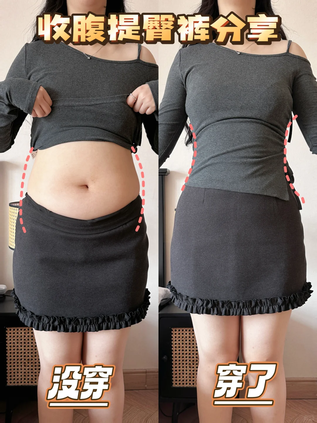 Vocal ❗️第一次直观的感受到收腹裤的含金量
