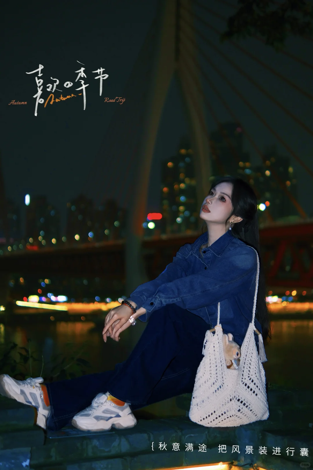 什么？女人为了出片，在重庆废腿一点不是事