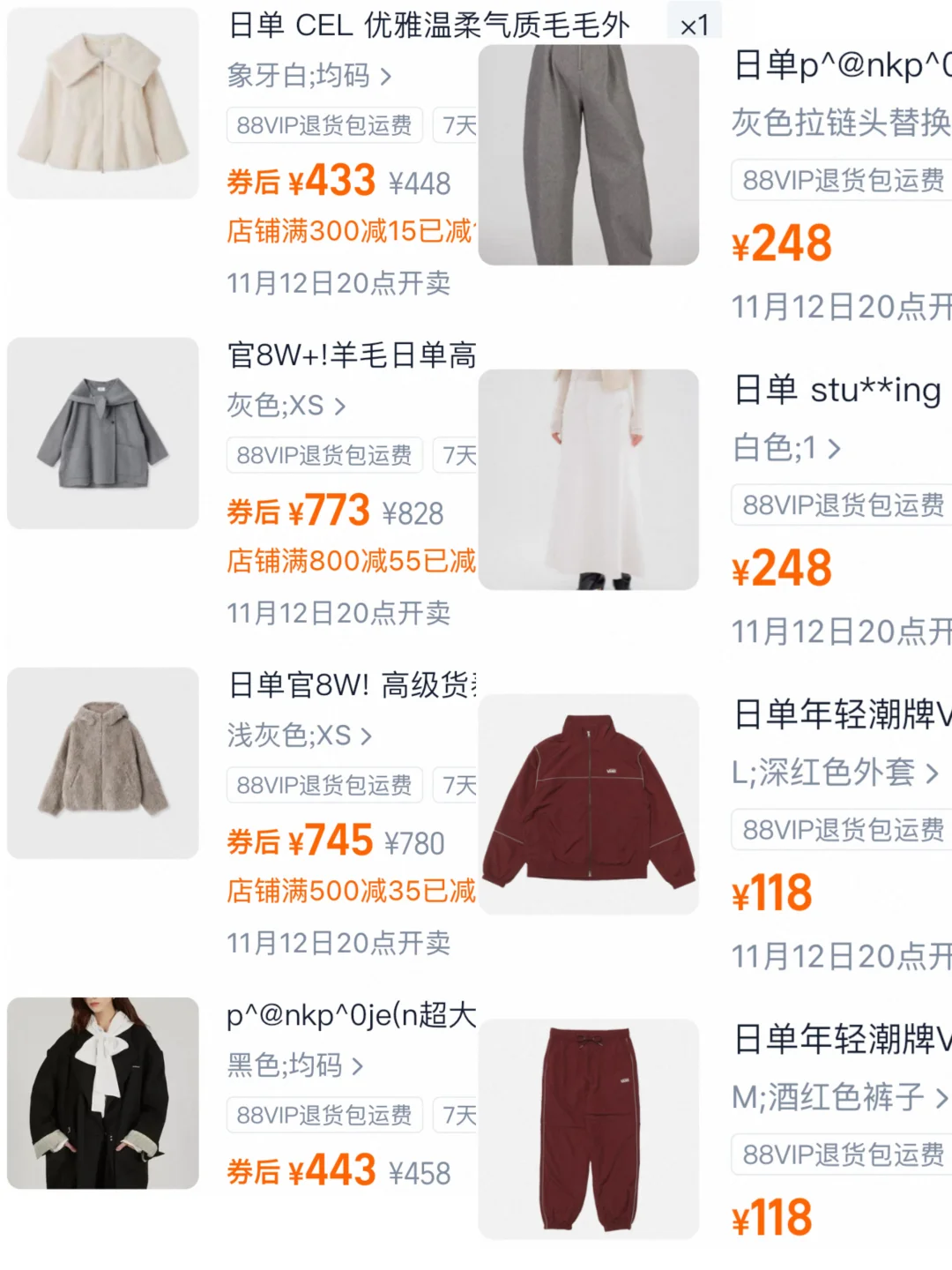 11/12全网最全日单上新分享，大衣和费尔岛