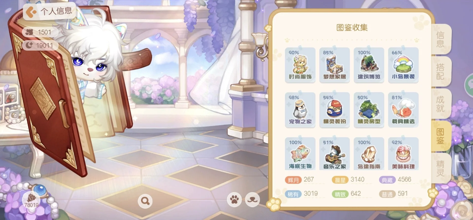 🈚️米且奥比岛