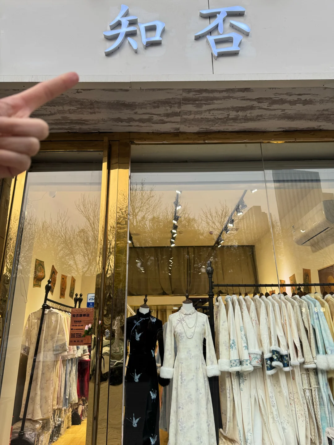 天津滨江道百元旗袍店~买啦两件开心