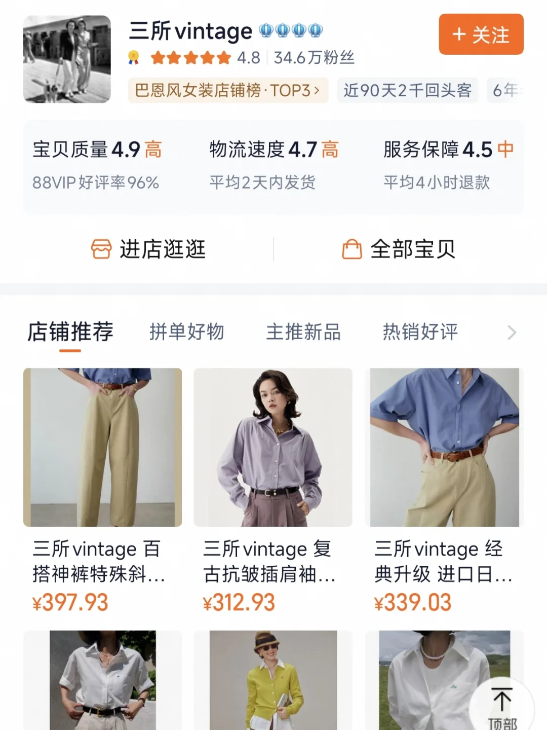 ｜审美积累｜📘90s复古法式知识分子穿搭