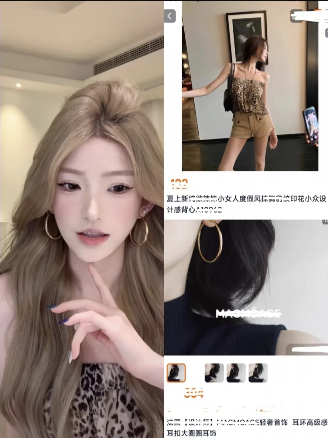 直播穿搭分析/御姐风穿搭