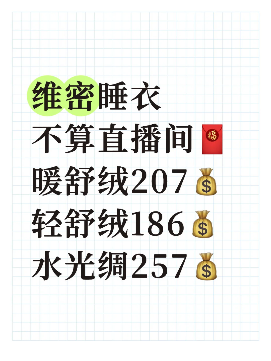 维密睡衣攻略来咯～附攻略哦