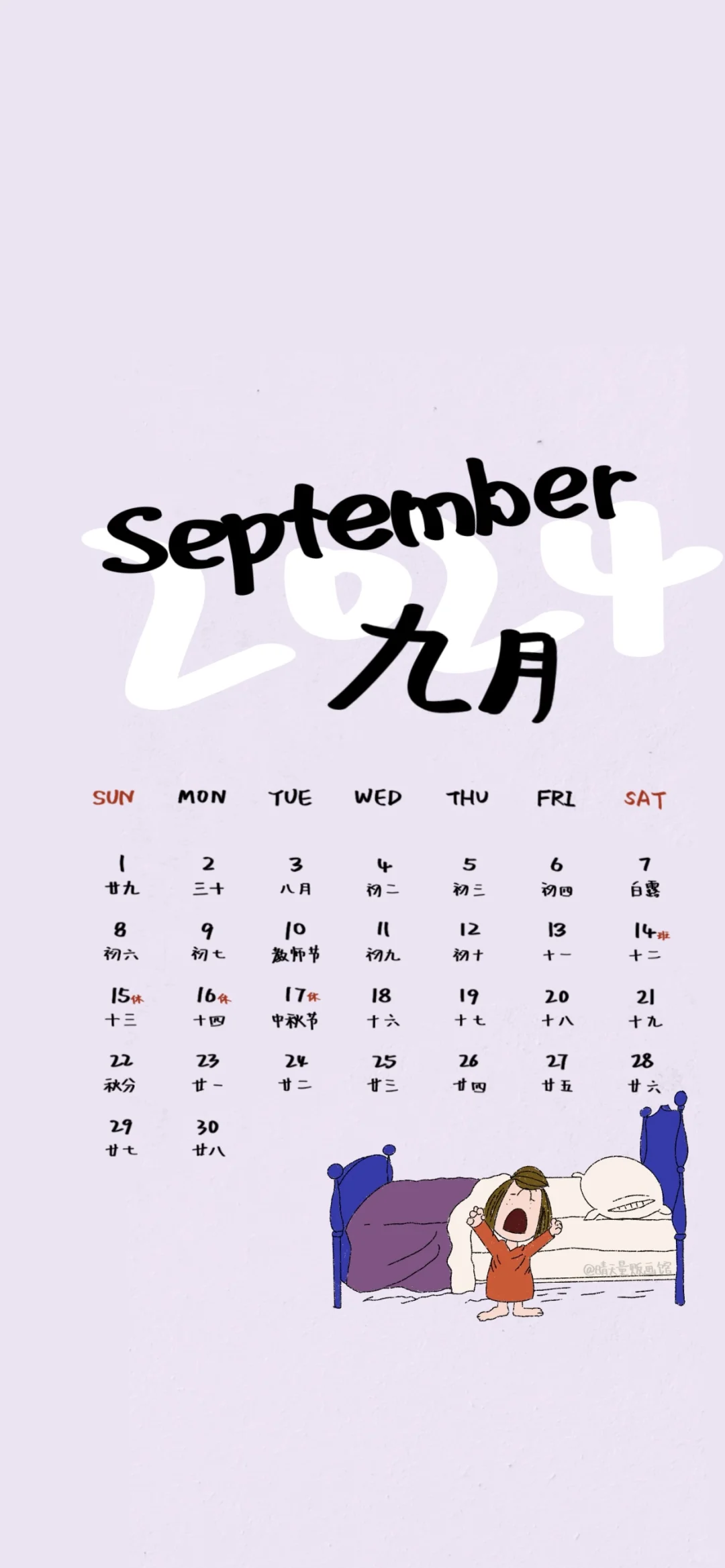 壁纸更新|希望九月好运常在 爱与秋天同在