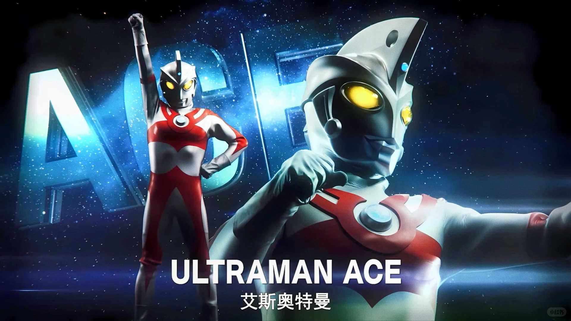 超酷奥特曼介绍电脑壁纸