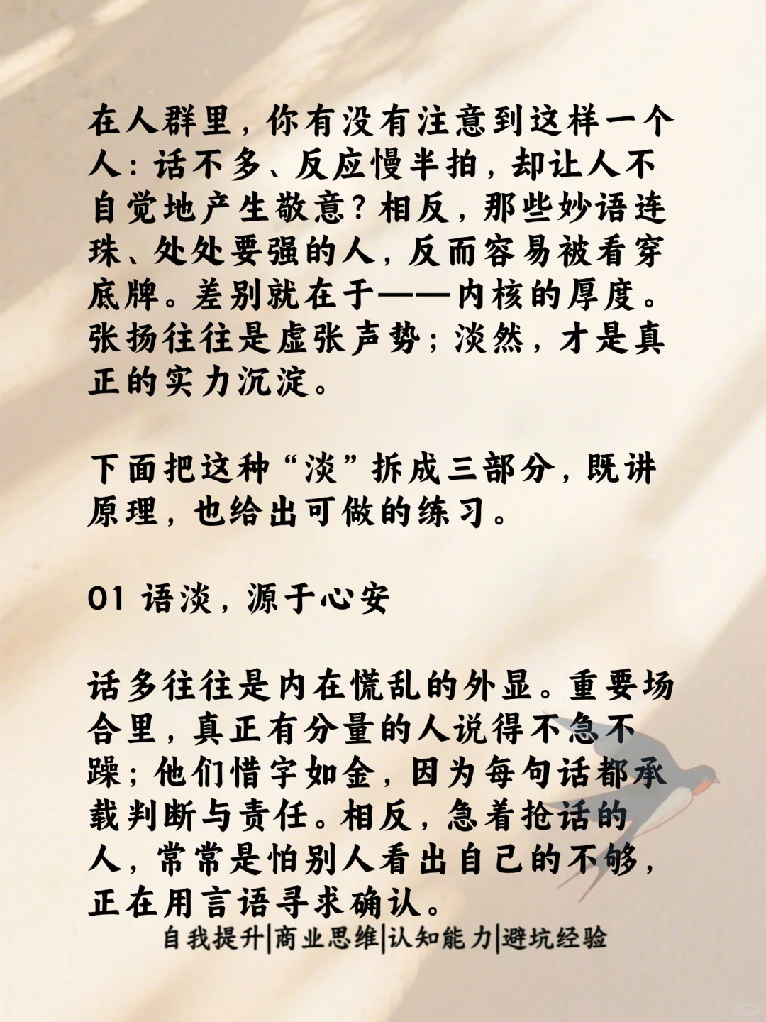 实力型女生：气质自带淡定