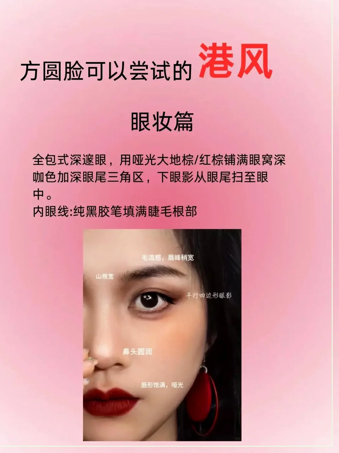 方圆脸的逆袭：港风造型带来的惊艳变化！