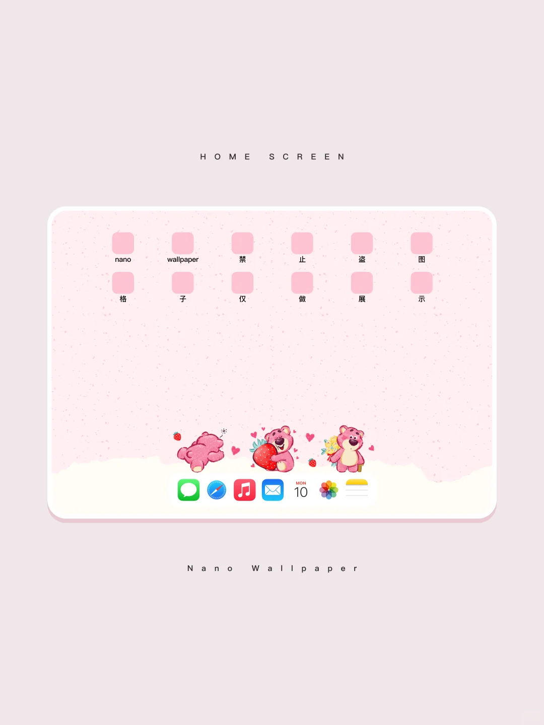 草莓熊平板壁纸丨可爱草莓熊