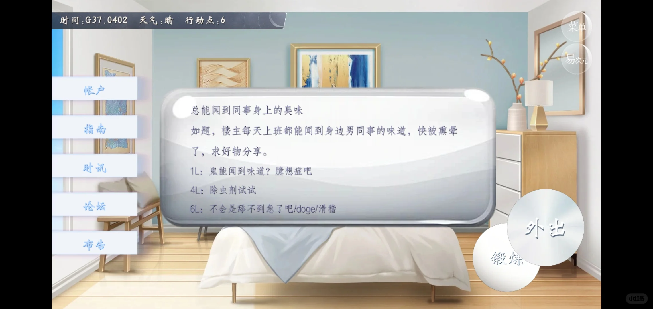 祝贺全女文游《鬼城生存指南》上线易次元！