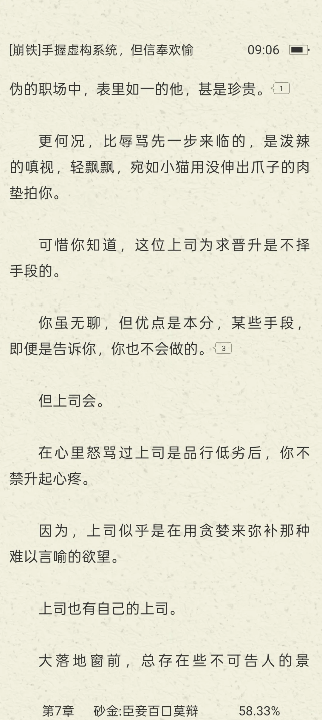 就这个虚构史学家嬷嬷爽！！！