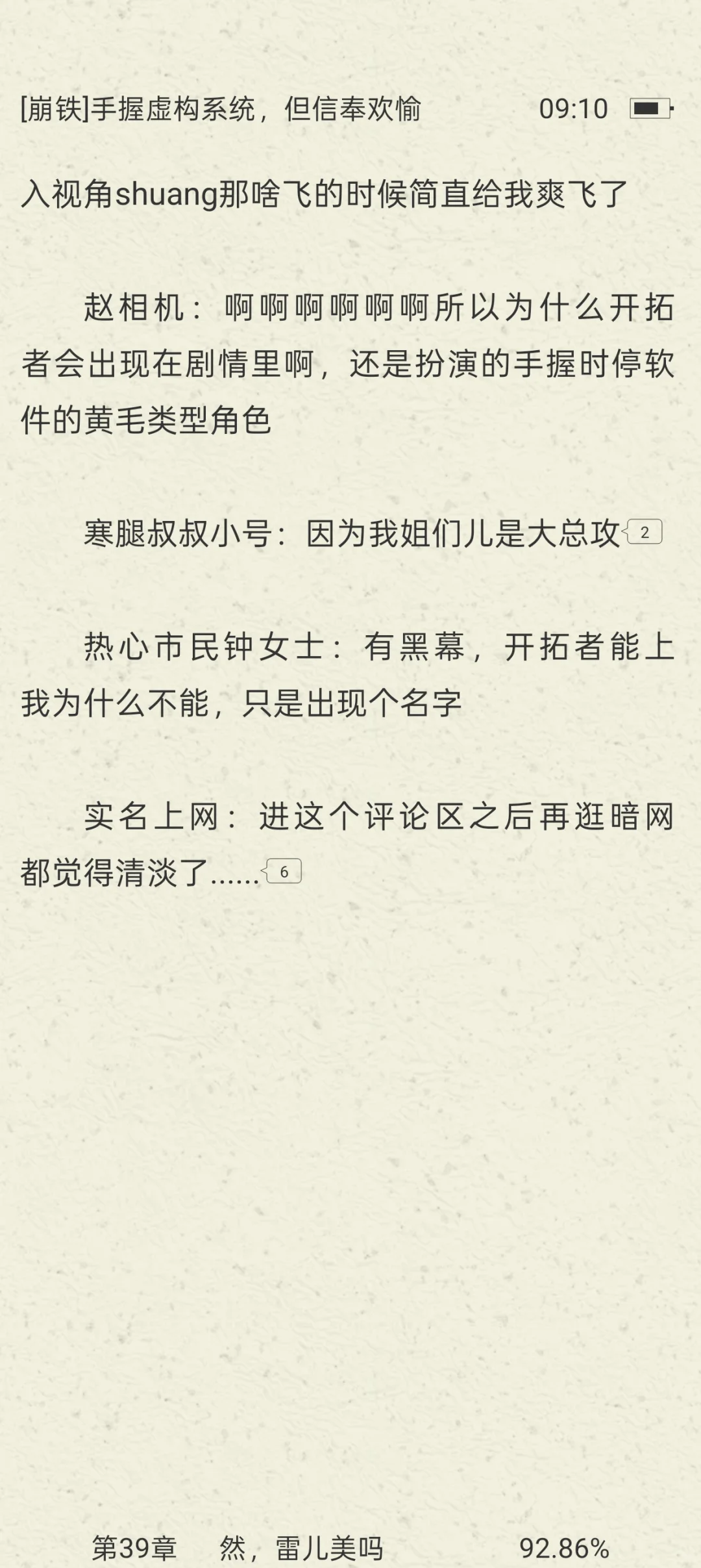 就这个虚构史学家嬷嬷爽！！！