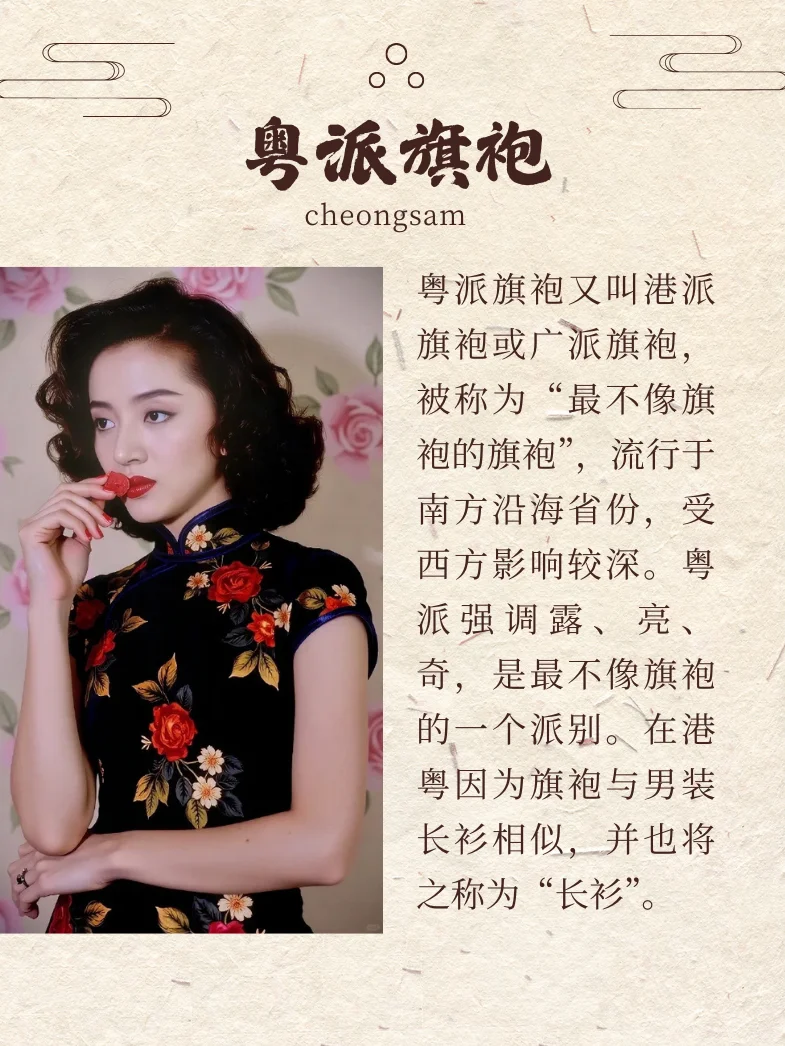 被女明星的中式旗袍穿搭狠狠拿捏了👍