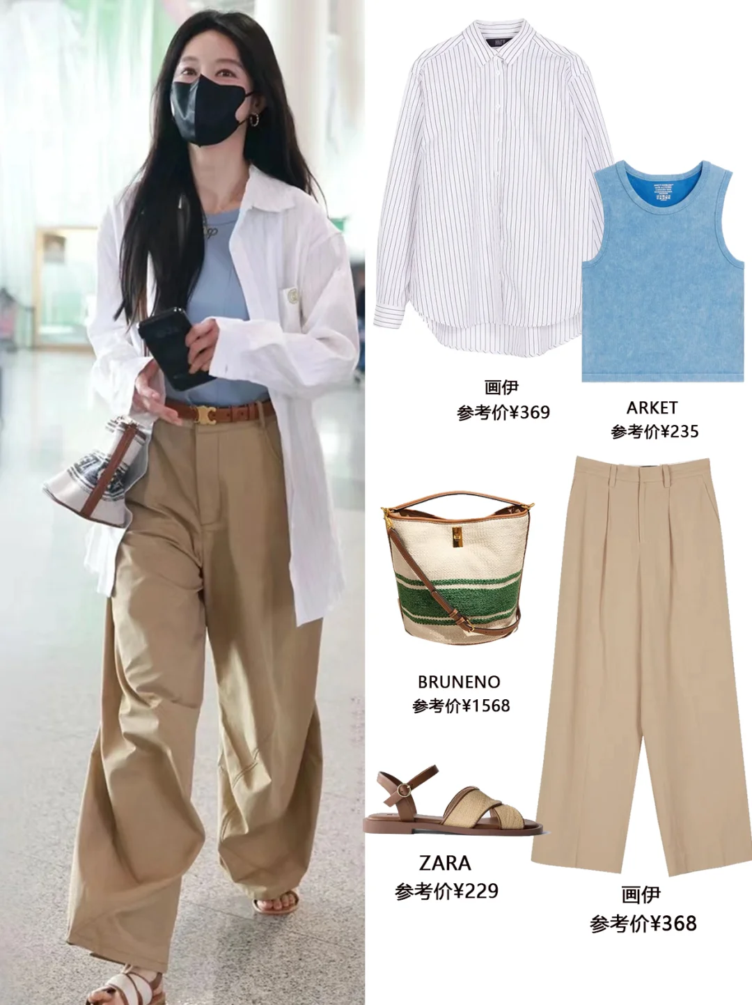 跟着明星学穿搭│18套高赞通勤裤装穿搭合集