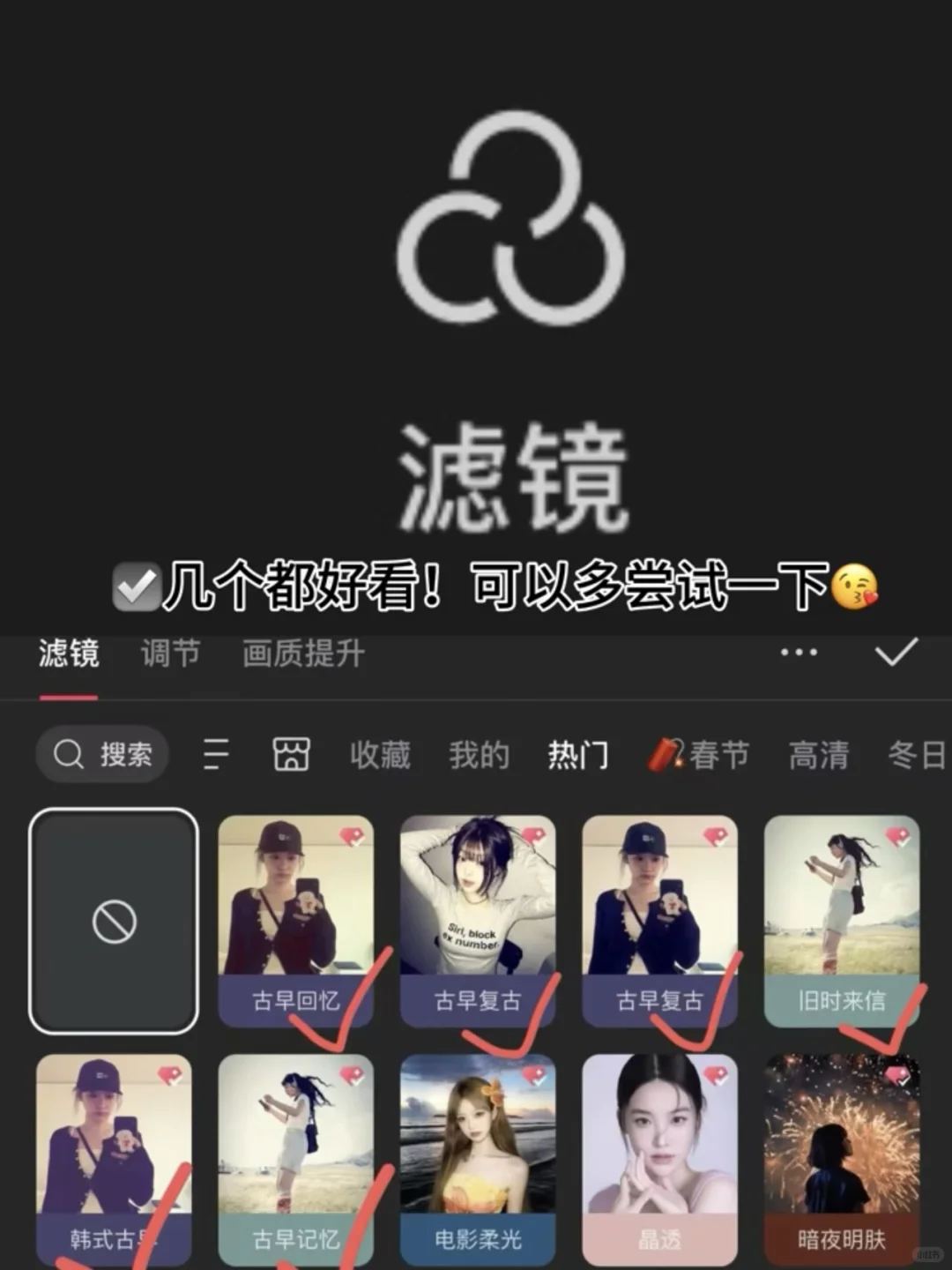 古早氛围感调色进来学！