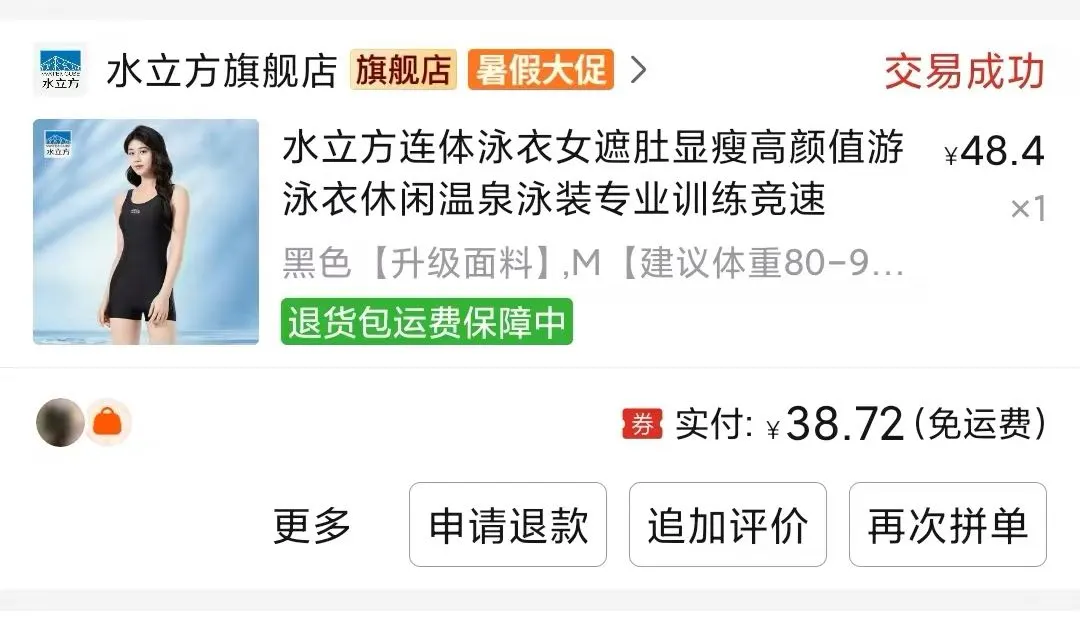 夏季游泳篇｜pdd超实惠游泳装备分享